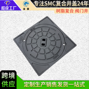 Jinmeng Composite Resin Manhole Cover 334*315 Fiberglass Polymer Smc Composite Valve Manhole Cover