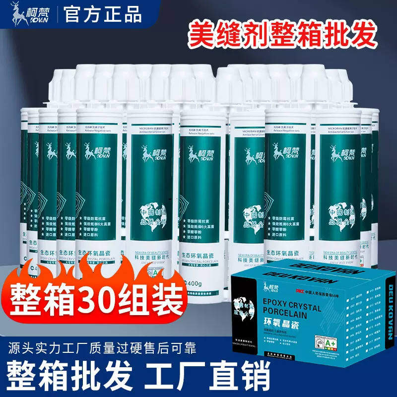 美缝剂瓷砖地砖专用厂家批发整箱起批防水防霉填缝剂瓷砖胶美缝胶