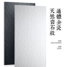 白色凹凸地砖黑色板岩600x1200砂岩仿古砖中式庭院火锅店防滑砖