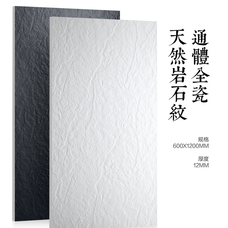 白色凹凸地砖黑色板岩600x1200砂岩仿古砖中式庭院火锅店防滑砖