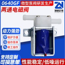 两通电磁阀0640GF两通常闭水阀饮水机咖啡机批发6V12V微型电磁阀