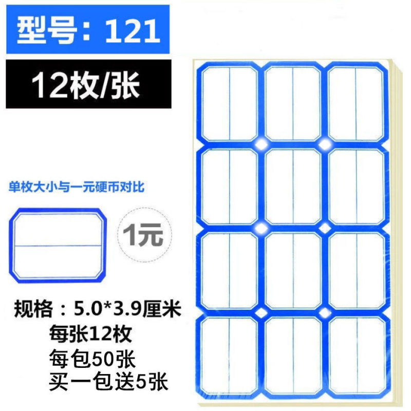 粘着ラベルステッカー分類手書き口紙名小値札ステッカー|undefined