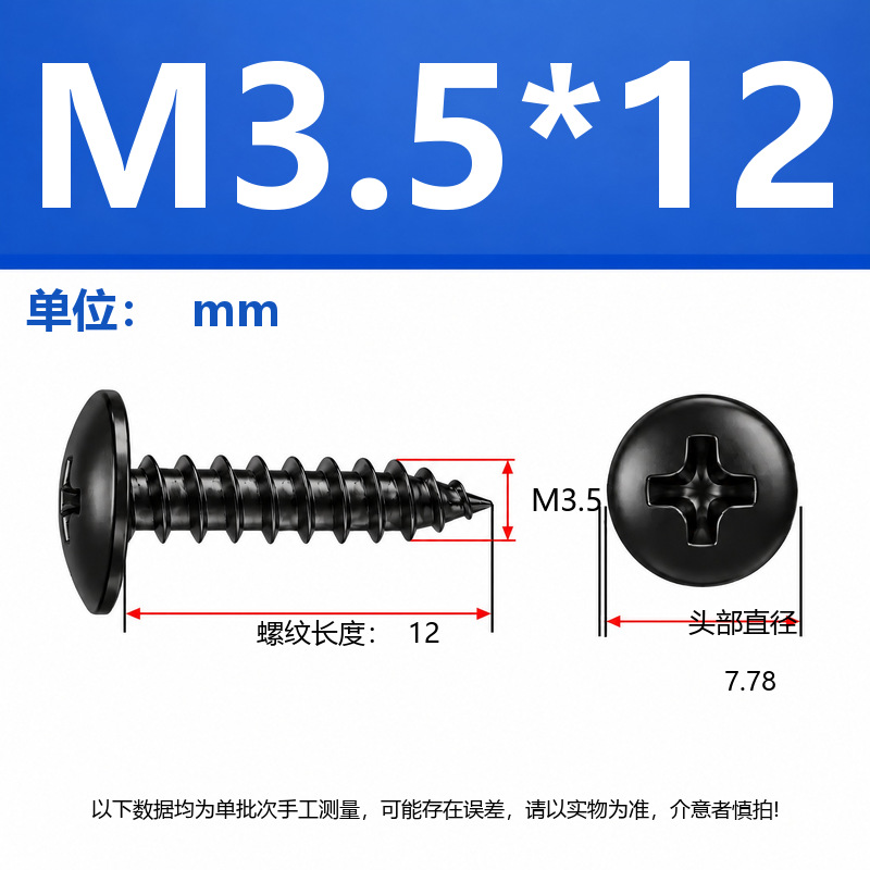 4.8 Grado de gran cabeza plana auto-tapping hierro rígido de carbono galvanizado verde y negro cabeza de hongo tornillo auto-tapping gran cabeza redonda auto-tapping cruz