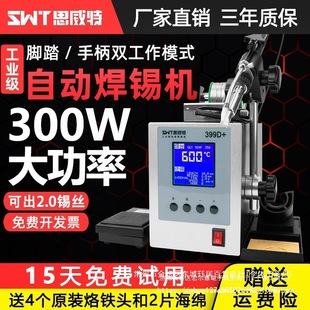 ˼�����ԄӺ��a�C300W�����_̤���a����FSWT389D���a���l��̨