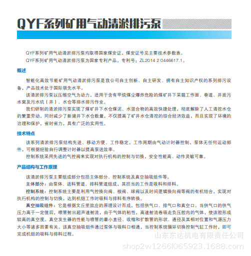 气动清淤泵 (10).jpg