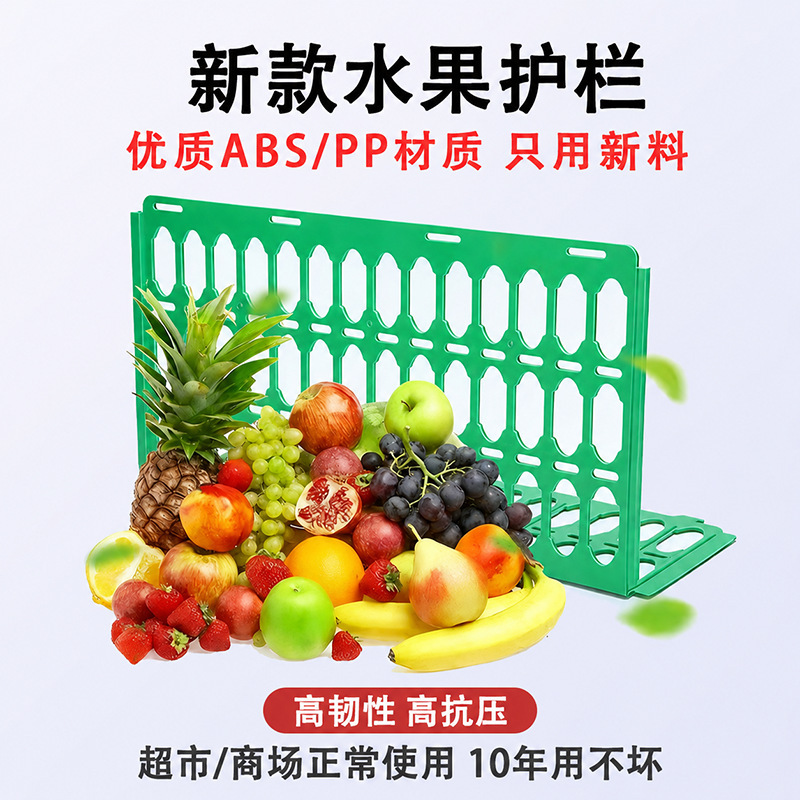 Wholesale In-Stock Supermarket Fruit and Vegetable Barriers, Fresh Produce Plastic Fences, Display Racks, Fruit Barriers, Fruit and Vegetable Dividers Wholesale In-Stock Supermarket Fruit and Vegetable Barriers, Fresh Produce Plastic Fences, Display Racks, Fruit Barriers, Fruit and Vegetable Dividers