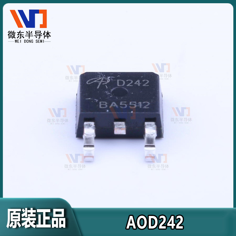 AOS/万代 AOD242 54A40VN沟道 TO-252  MOSFET场效应管