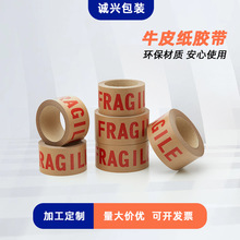 加工定制英文字母黑色牛皮纸胶带装饰长条胶纸贴纸源头工厂