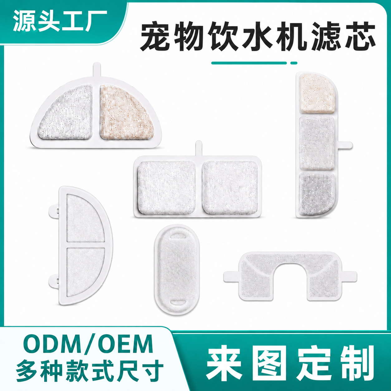 亚马逊宠物饮水机滤芯活性炭树脂猫咪饮水器过滤棉过滤猫毛狗毛