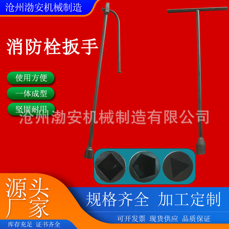 地下消防栓扳手 消防栓专用扳手 折叠户外地下阀门钥匙