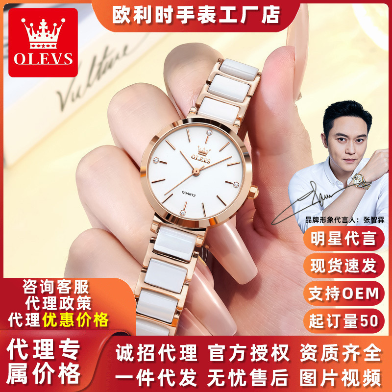 Dropshipping Olevs Fashion Tiktok Hot-Selling Waterproof Women's Watch Quartz Watch with Calendar
