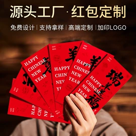 纸袋;红包/利是封;其他礼品包装