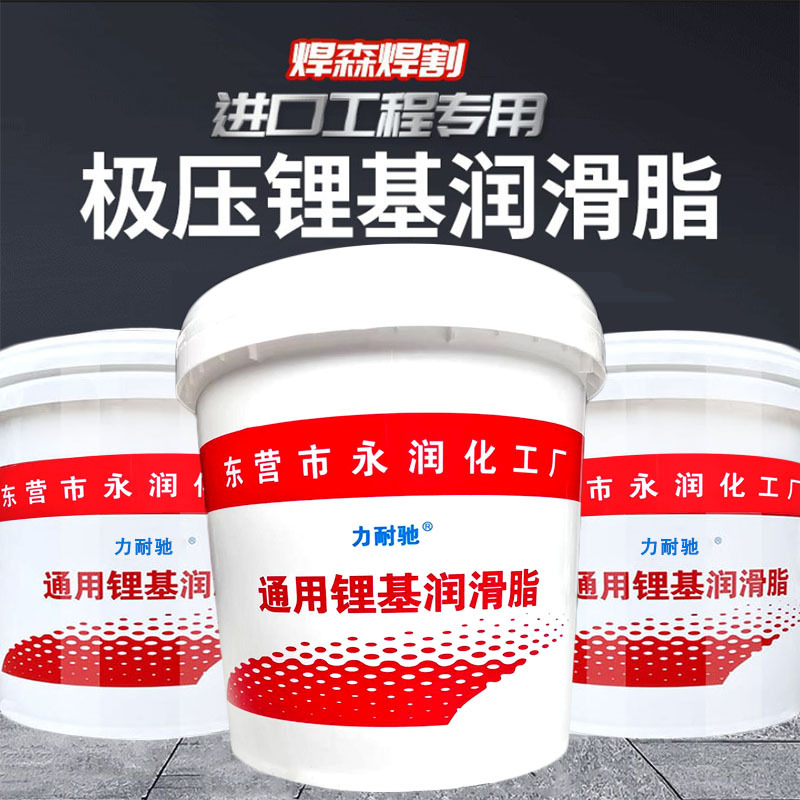 15kg/10kg 工业黄油 轴承润滑油 锂基润滑脂 黄油 批发