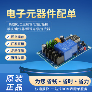 Electronic components integrated IC chip single chip microcomputer two triode capacitor resistor one-stop BOM table with single