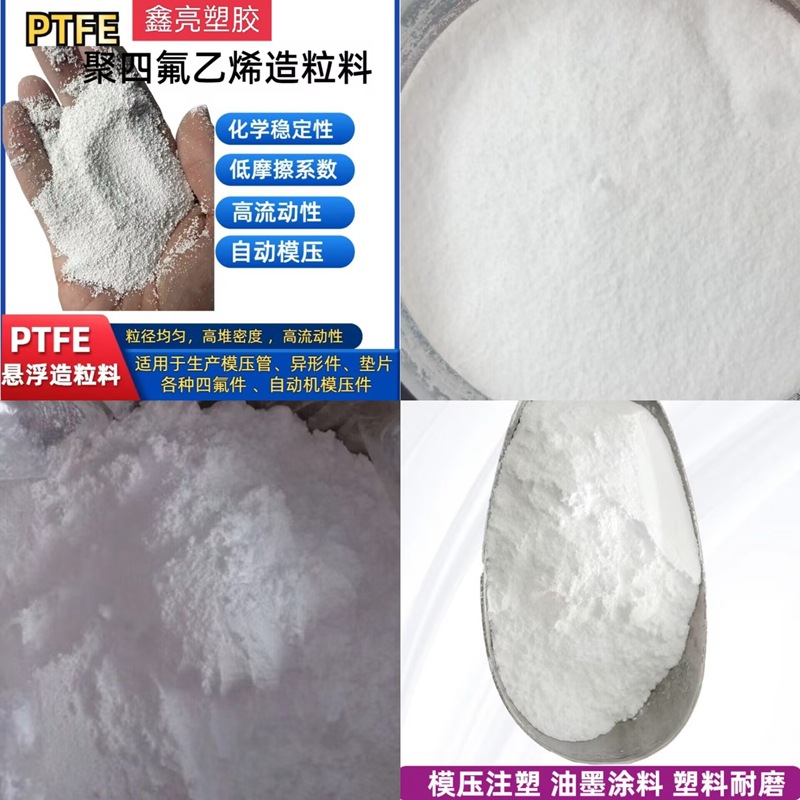 铁氟龙粉 聚四氟乙烯 PTFE/日本大金/M111(微粉) 耐高温 耐腐蚀
