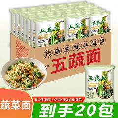五蔬面非油炸速食面5种蔬菜营养搭档低脂肪饱腹家遇北方大妞其他