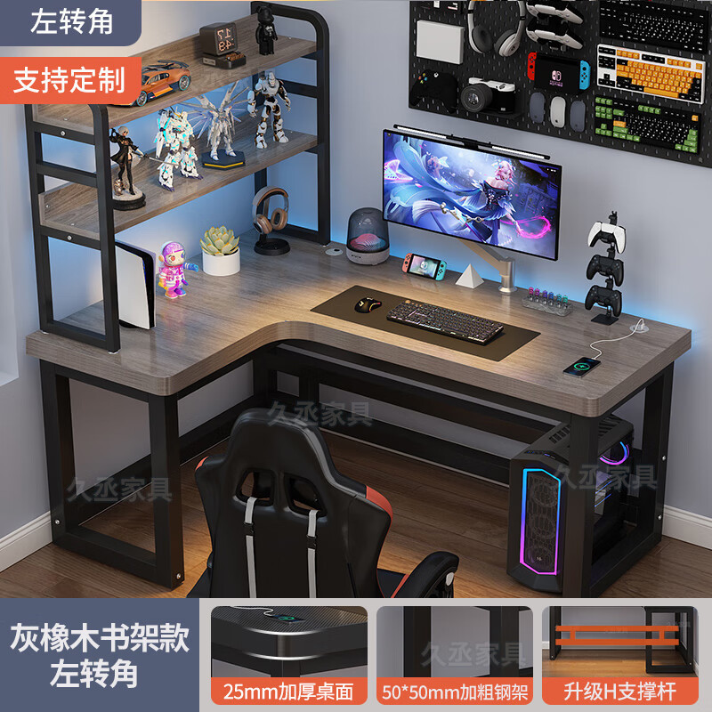 25mm加厚桌面转角电脑桌家用办公桌学习书桌L型工作台一体组合桌|undefined