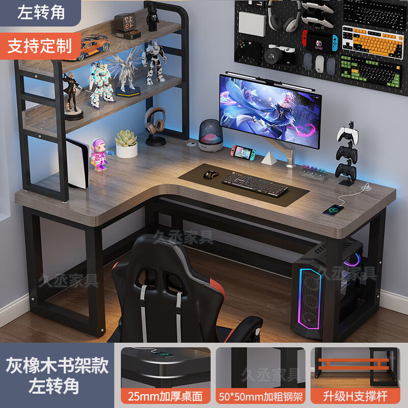 [25mm 데스크탑 책장 모델] 오크 그레이 좌측 코너