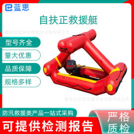 自扶正救援艇防汛防洪三角形救生船水上搜救智能无人船