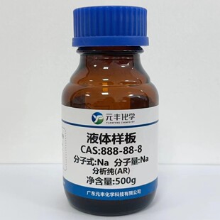 ����� ��ˮ 7789-20-0 99.8%  5g  25g  100g