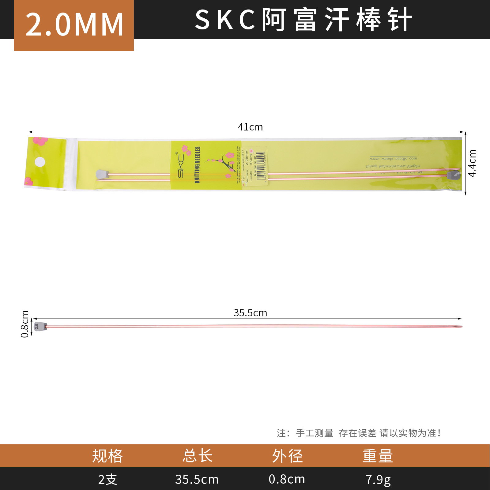 SKC Afganistán alúmina suéter aguja palo aguja tejer herramienta traje bufanda zapatos y calcetines material de tejer