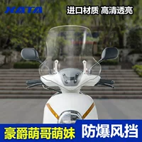 Подходит для Haojue Mengge Mengmei 125, переднее лобовое стекло HJ125T-33-35, аксессуары для модификации лобового стекла