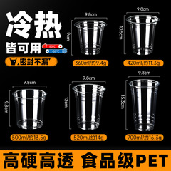 100个一次性咖啡杯pet奶茶杯子冷饮料柠檬茶塑料杯外带打包杯带盖