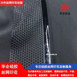 织物皮革印刷;洗唛、商标;辅料加工定制