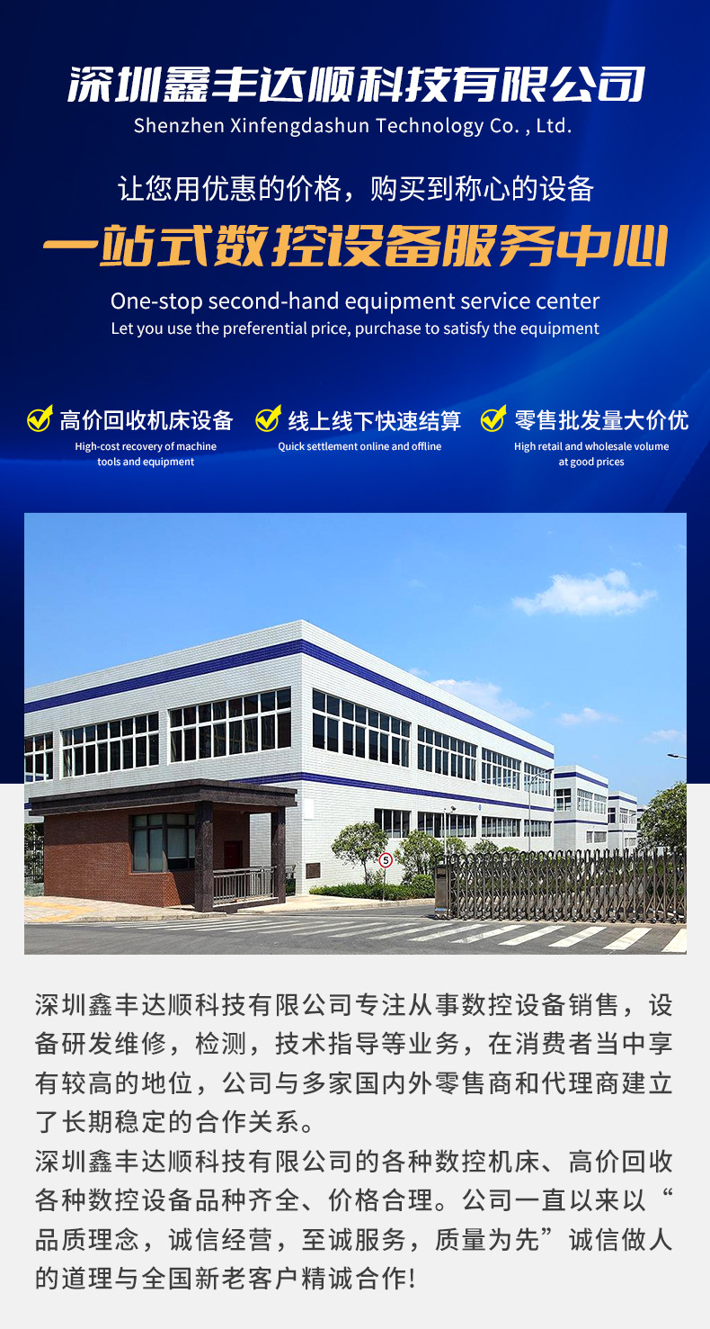 一站式数控设备