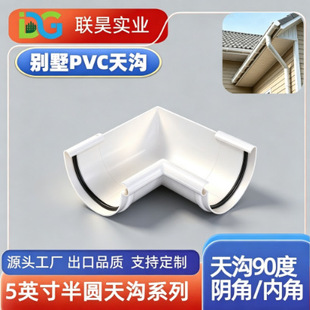 �ͺ�UV�h�����ý��B������ˮPVC��A����ܜϲ�5��90��ꎽǃȽ�