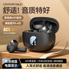 2024新款私模蓝牙耳机无线入耳式运动久戴不痛数显游戏低延迟跨境