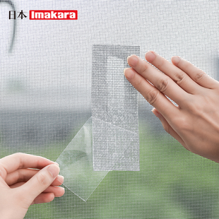 Window Screen Patch for Holes, Mosquito-Proof Window Net Repair Adhesive Tape, Self-Adhesive Wholesale Large Hole Magic Patch