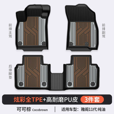 Suitable for Honda Accord, Inspire, Modelə uyğun ayaqaltı - honda-11th-generation-accord-cocoa-brown-floor-mats