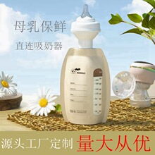 母乳直吸储奶袋 避免二次污染母乳保鲜袋 可连吸奶器奶水存储袋