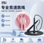 有氧运动防滑中考跳绳