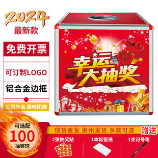Lottery Box Annual Event Lucky Large Lottery Box Acrylic Transparent Creative Fun Grab Lottery Box New Style
