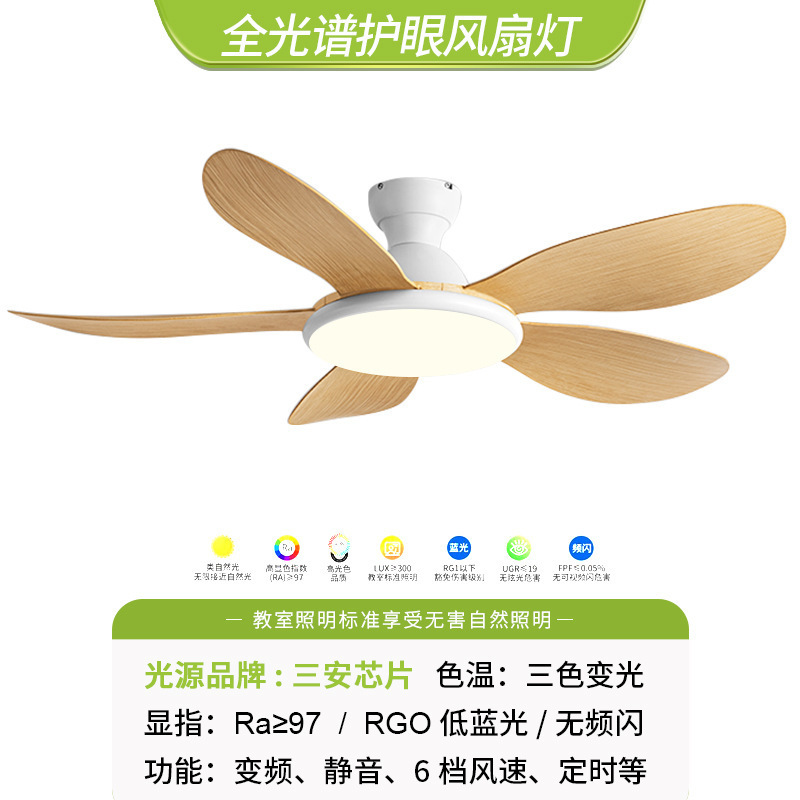 风扇灯新款中古风变频静音风扇灯餐厅客厅智能照明一体灯具风扇灯|undefined