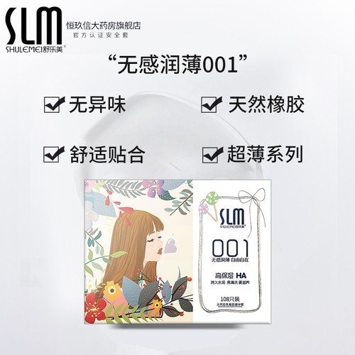 Hotel Wholesale 108 Pack Hyaluronic Acid Condoms Ultra Thin High Oil Content Safety Condoms For Men Official Store