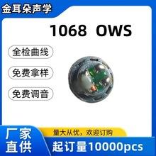 金耳朵厂家直供10mm复合膜片OWS智能眼镜喇叭 夹耳耳机喇叭1068款