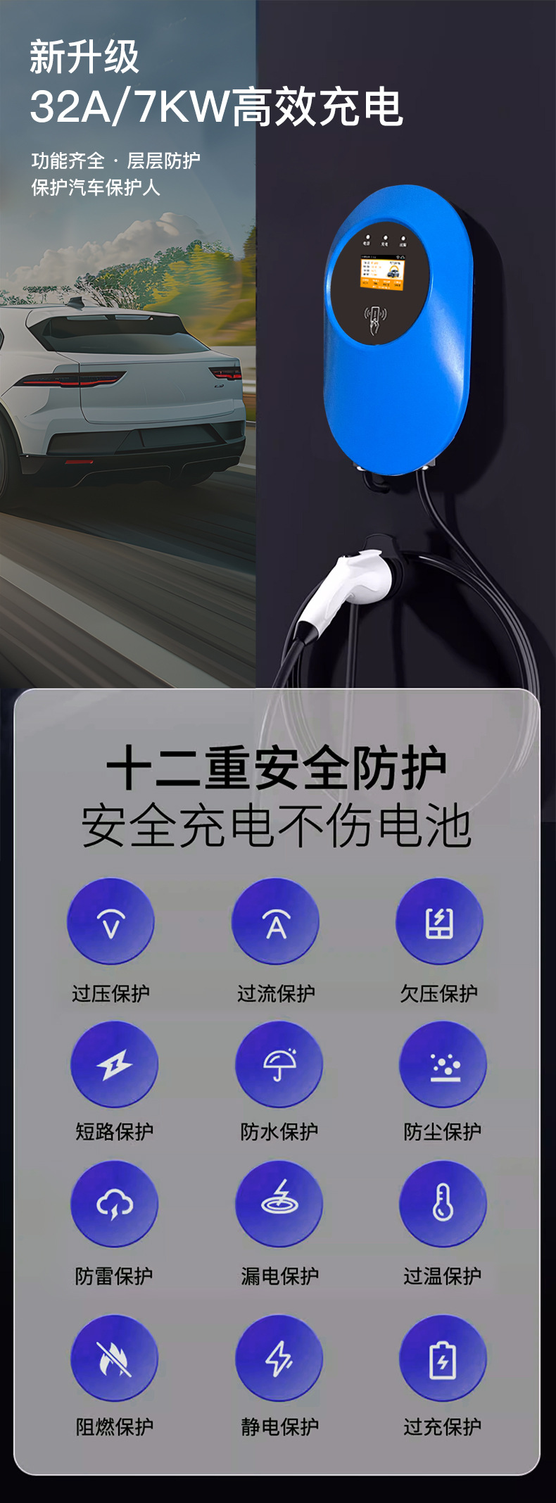 充电桩新能源汽车
