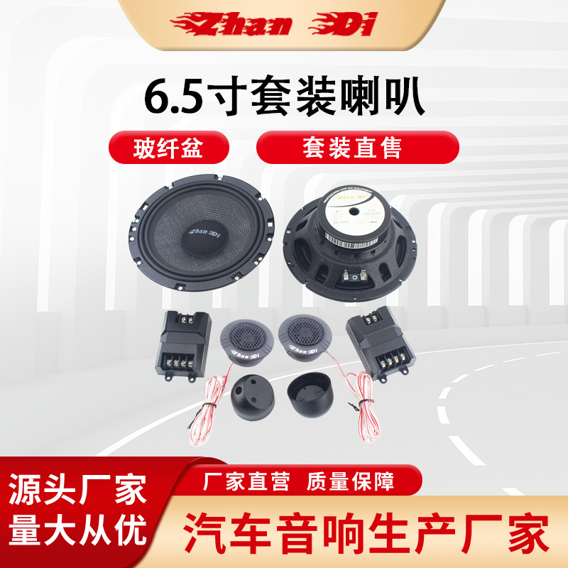 Wholesale 6.5inch Set of Speakers with Fiberglass Cone for Car Modification, Mid-High-Low Range with Crossover, High-Power for Vehicle Use