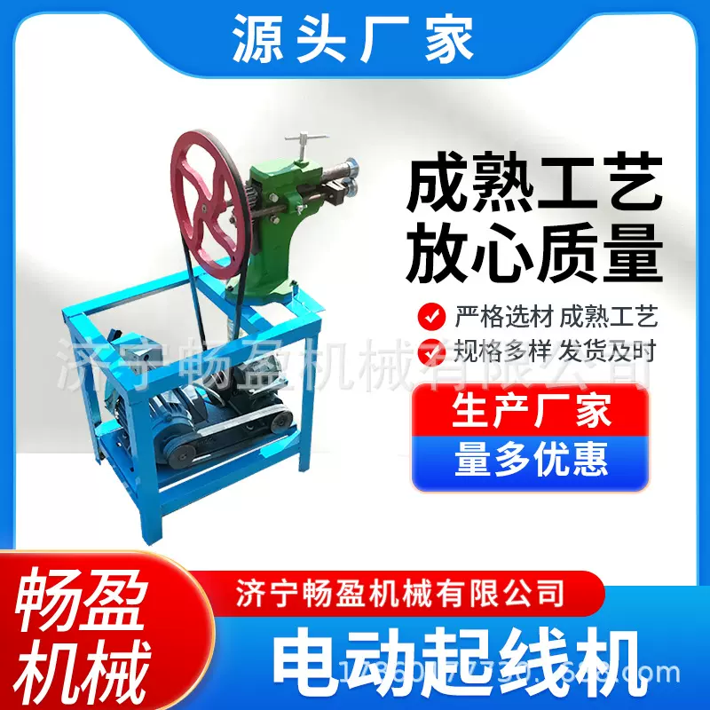电动起线机压筋压边 翻线机 白铁皮手动咬口机 保温材料压槽