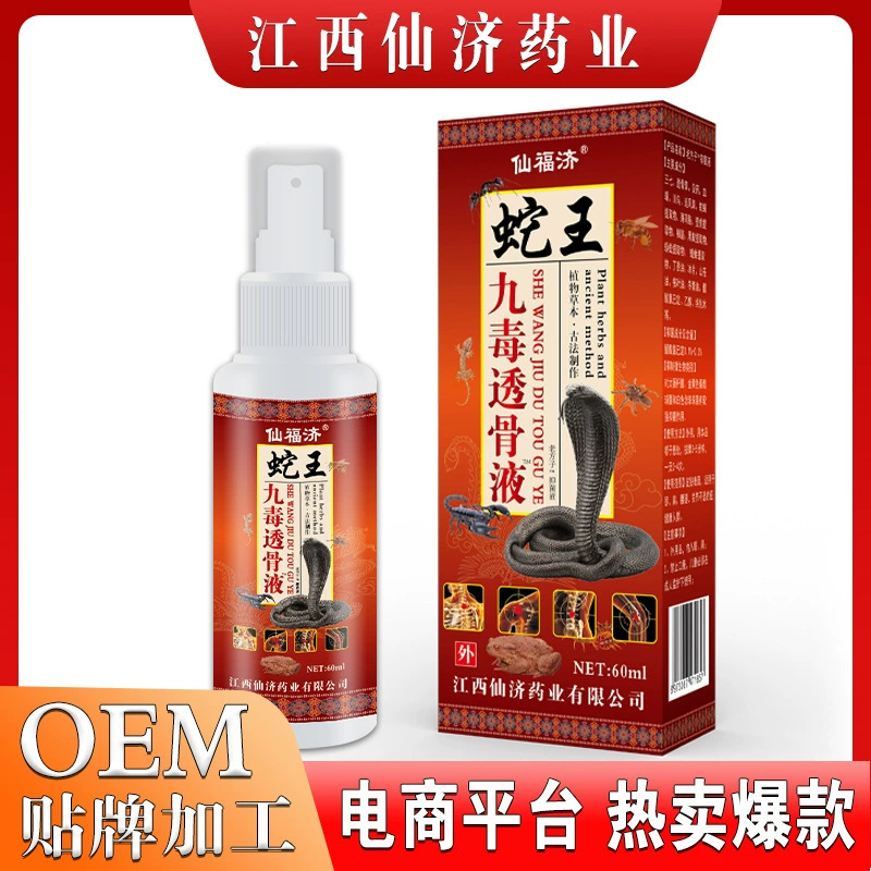 Xianfuji Snake King Jiu Tu