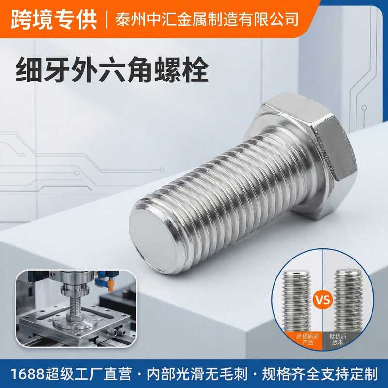 304 fine thread external hexagon screw stainless steel hexagon bolt M6M8M10M12M14M16 304 fine thread external hexagon screw stainless steel hexagon bolt M6M8M10M12M14M16
