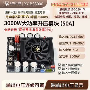 XY-BS3000���{����ģ�K3000W 50A�����厧�@ʾDC12V-60V�D24V-90V