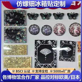 其他有机玻璃;冰箱贴;收纳盒
