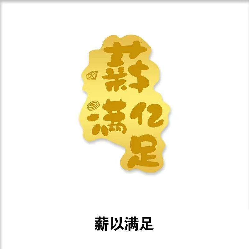 黄金手机贴999足金财库暴富公主请发财金贴抖音同款引流礼品批发|undefined