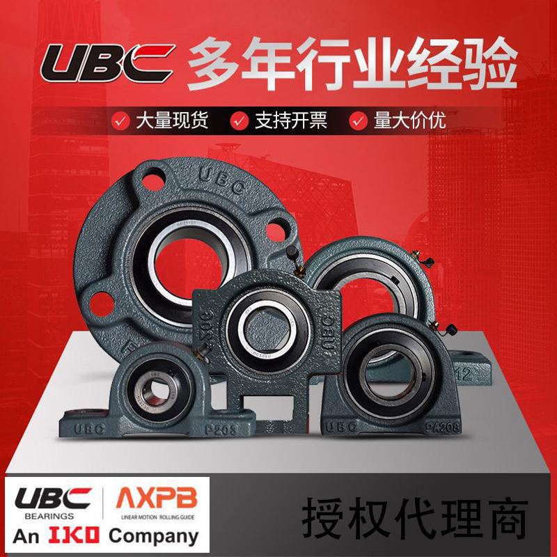 UBC轴承日本品牌IKO中国子公司生产替换进口工厂发货
