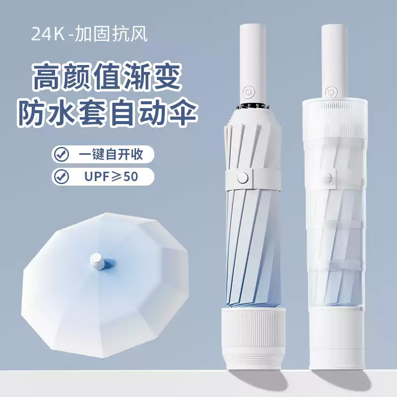 Gradient umbrella, automatic umbrella, waterproof cover, thickened and enlarged, dual-use for sun and rain, women's foldable wind-resistant sun protection umbrella, wholesale Gradient umbrella, automatic umbrella, waterproof cover, thickened and enlarged, dual-use for sun and rain, women's foldable wind-resistant sun protection umbrella, wholesale