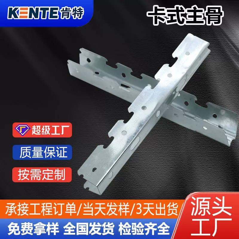 38卡式主骨轻钢龙骨厂家现货镀锌国标防火防锈工装石膏板吊顶龙骨